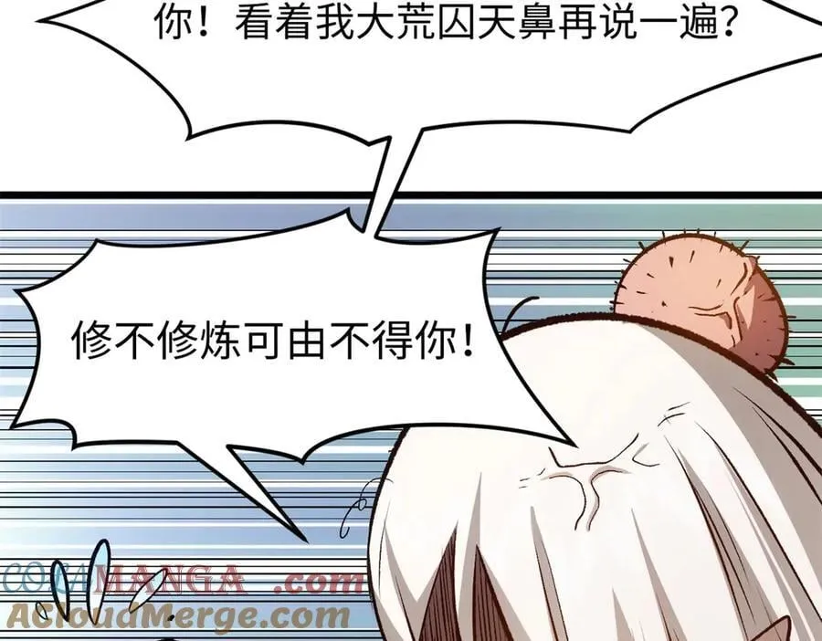 202 破境如饮水的徒弟_收! 第109页