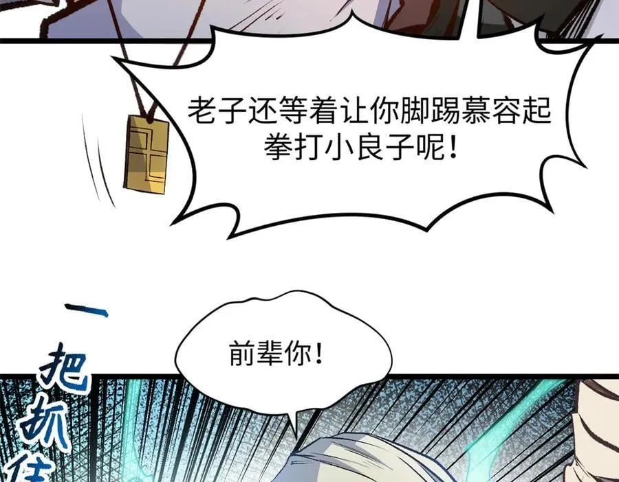 202 破境如饮水的徒弟_收! 第112页