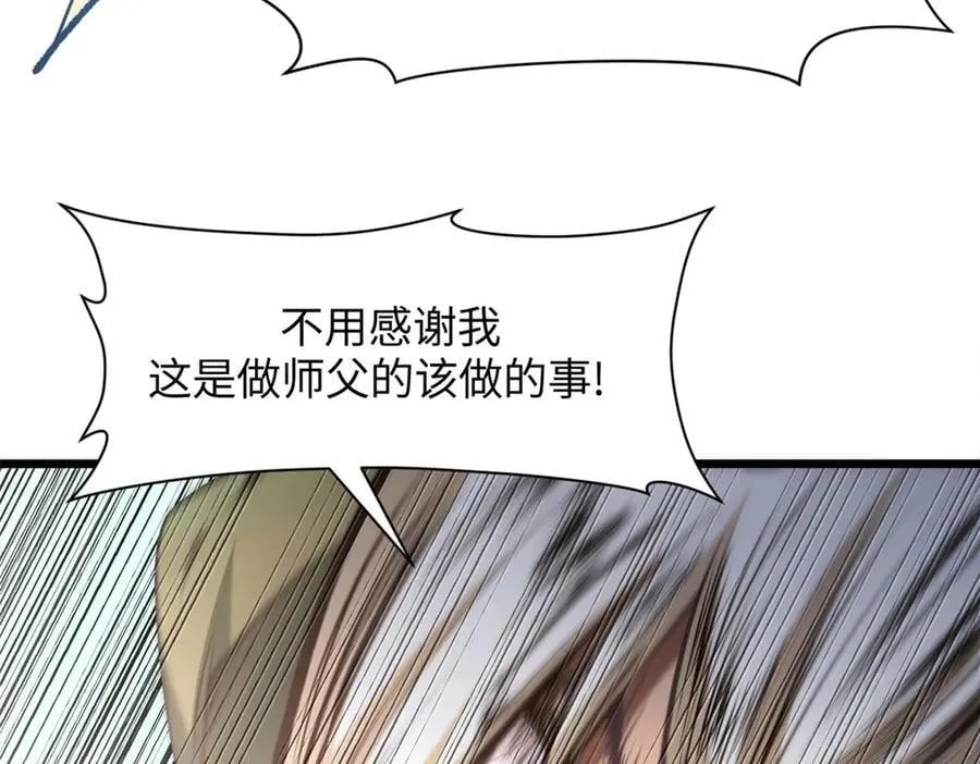 202 破境如饮水的徒弟_收! 第115页