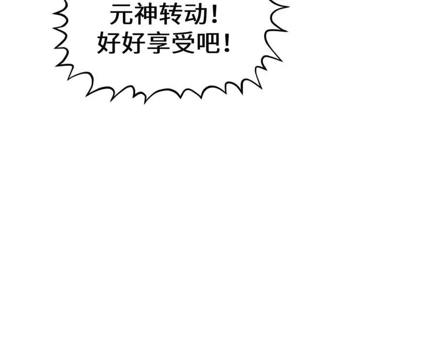 202 破境如饮水的徒弟_收! 第119页