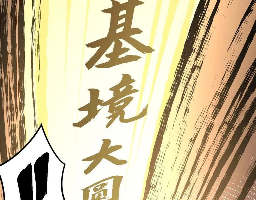 202 破境如饮水的徒弟_收! 第122页