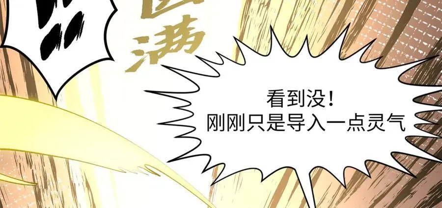 202 破境如饮水的徒弟_收! 第123页