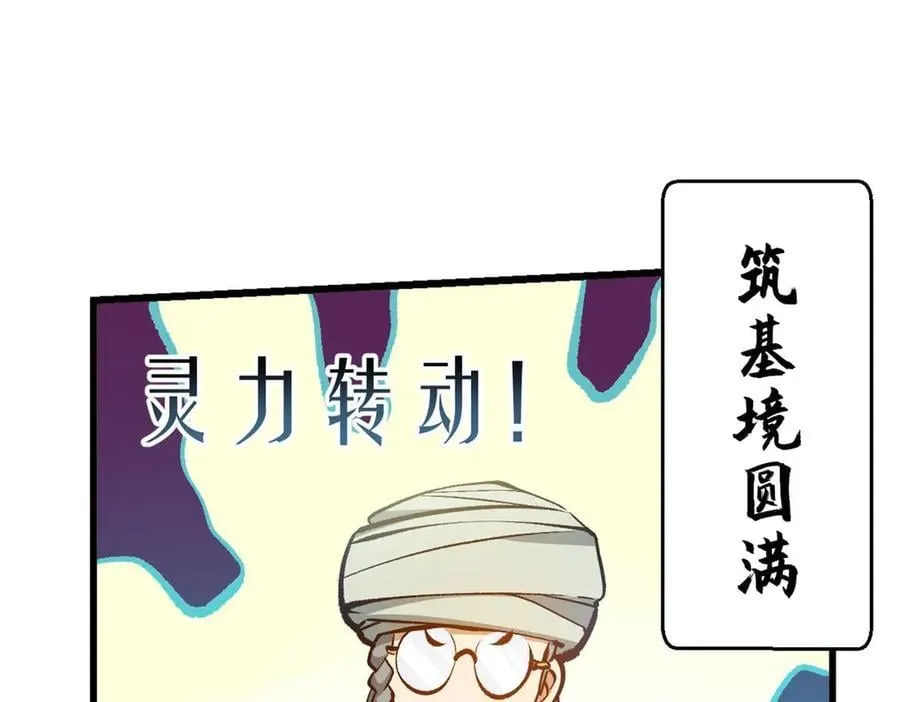 202 破境如饮水的徒弟_收! 第128页