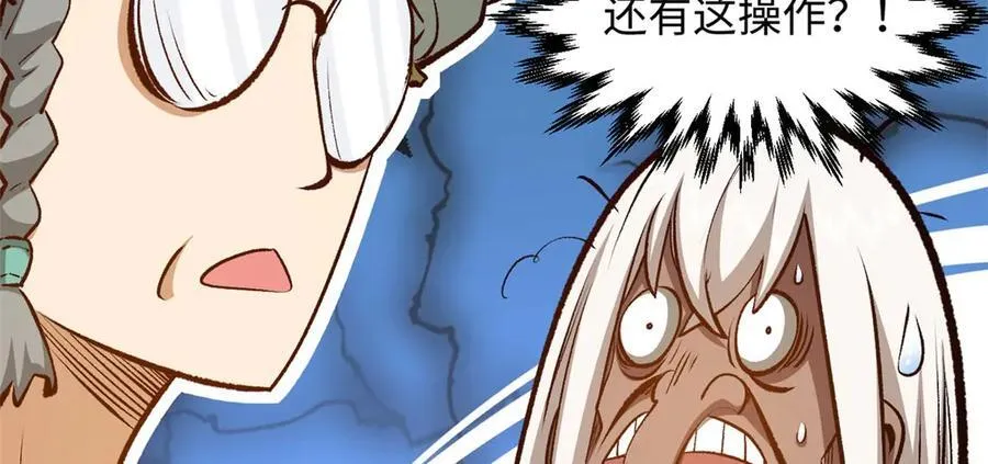 202 破境如饮水的徒弟_收! 第135页