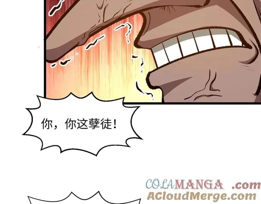 202 破境如饮水的徒弟_收! 第137页