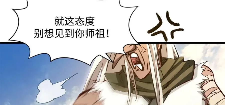 202 破境如饮水的徒弟_收! 第138页