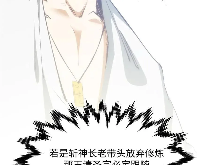 202 破境如饮水的徒弟_收! 第148页