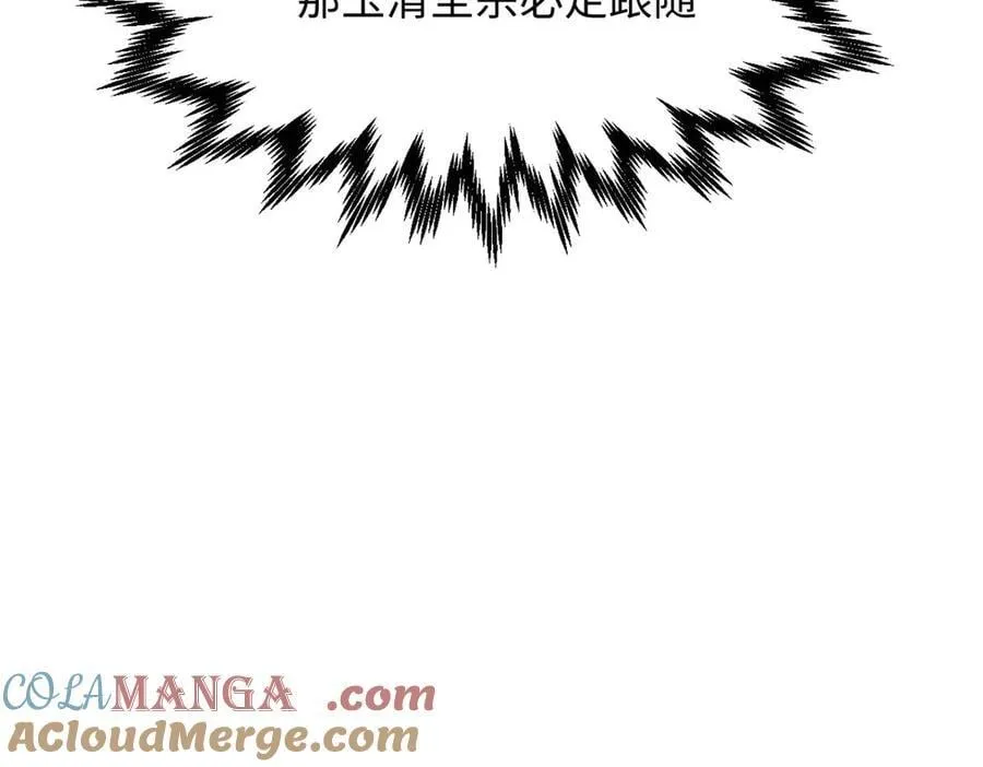 202 破境如饮水的徒弟_收! 第149页