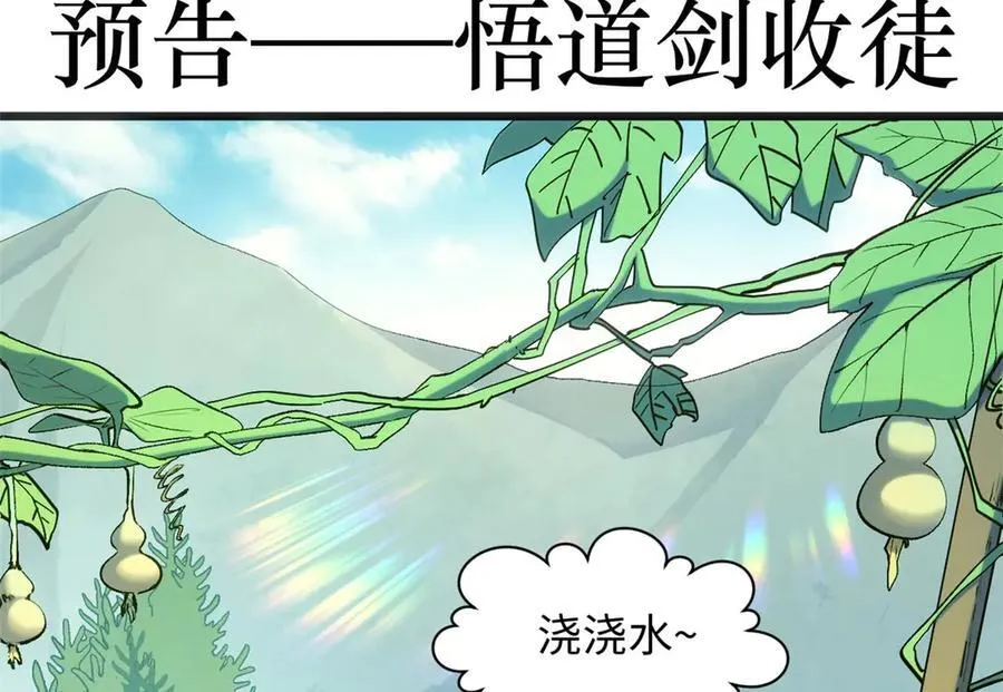 202 破境如饮水的徒弟_收! 第152页