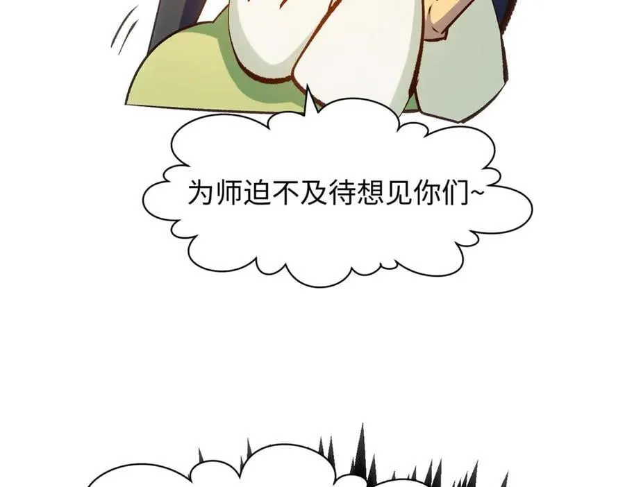 202 破境如饮水的徒弟_收! 第155页