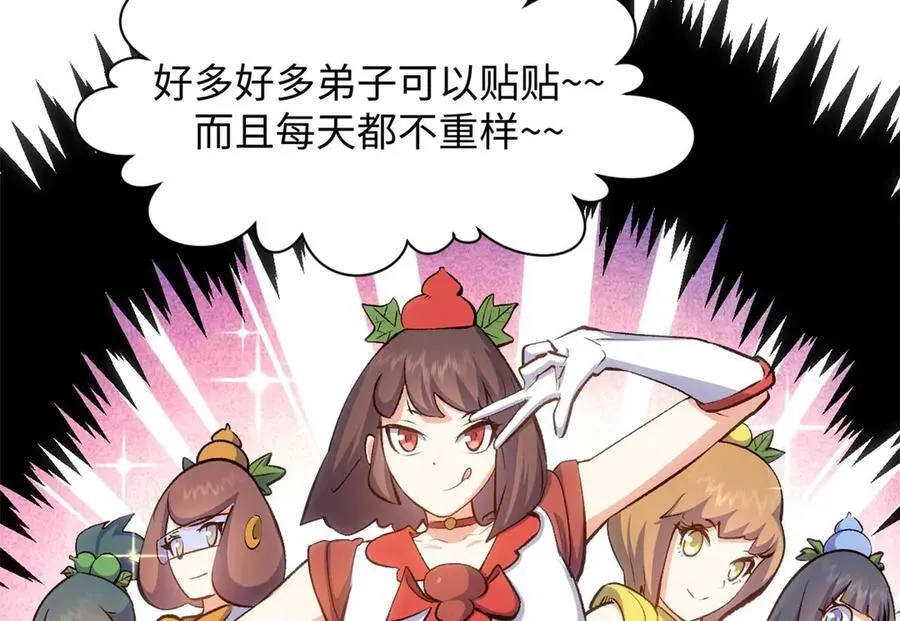202 破境如饮水的徒弟_收! 第156页
