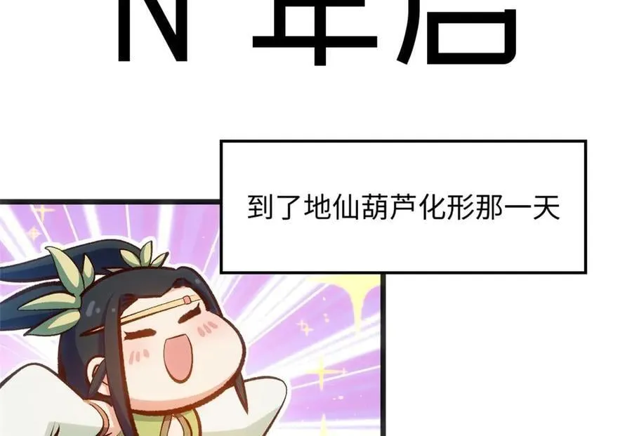 202 破境如饮水的徒弟_收! 第160页
