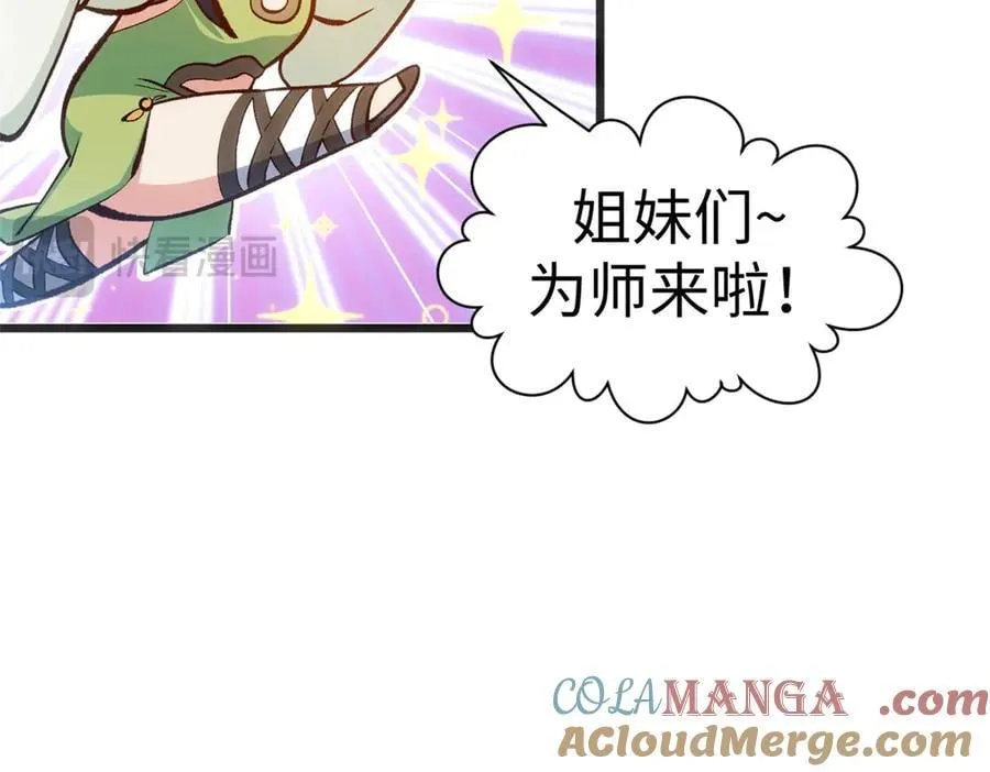 202 破境如饮水的徒弟_收! 第161页