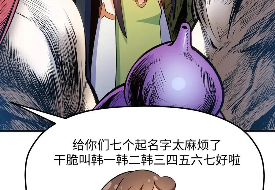 202 破境如饮水的徒弟_收! 第166页