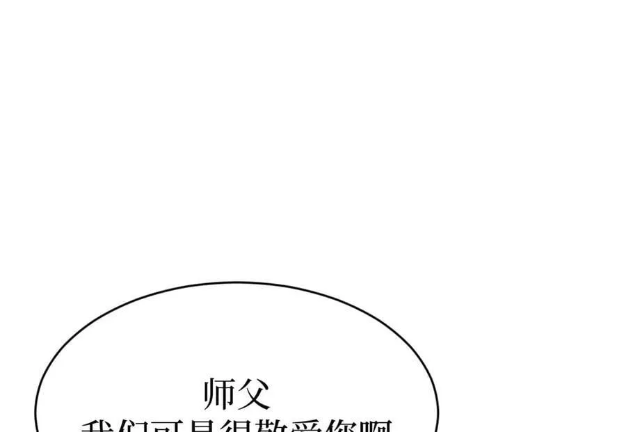 202 破境如饮水的徒弟_收! 第168页