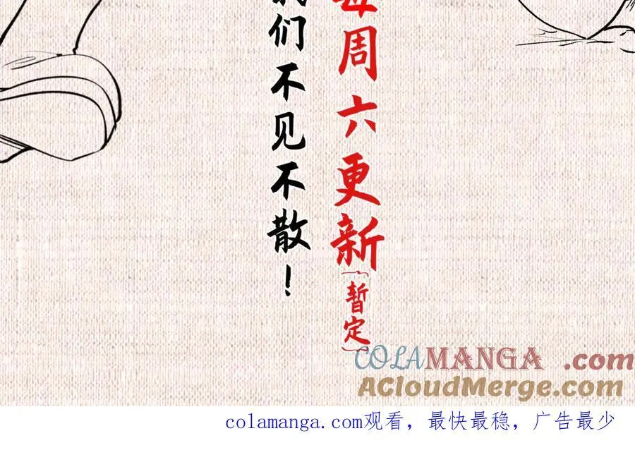 202 破境如饮水的徒弟_收! 第173页