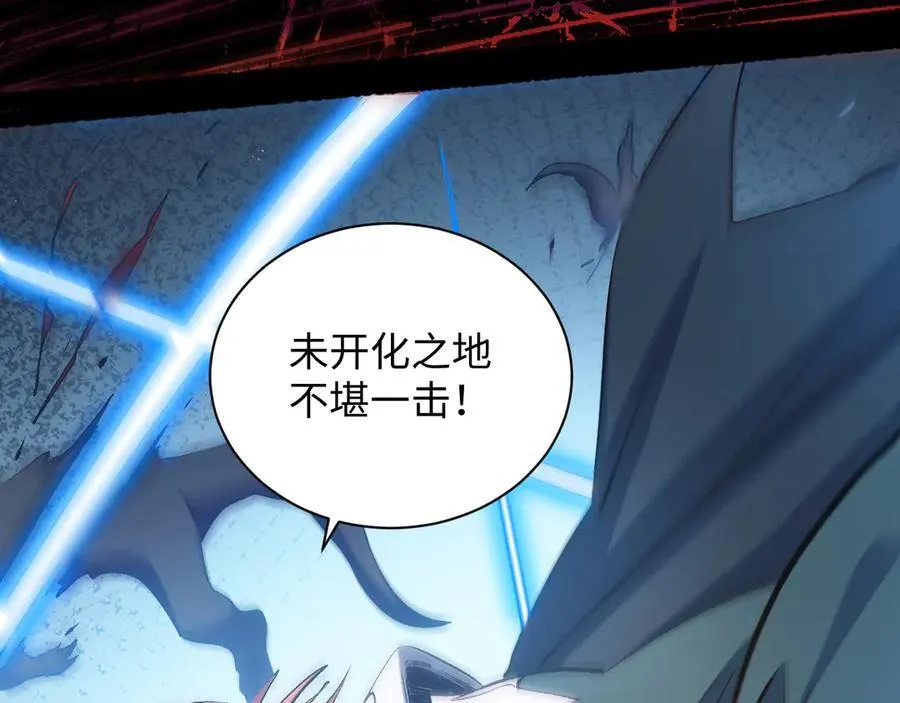 203 轮回天仙境,快哉快哉 第10页
