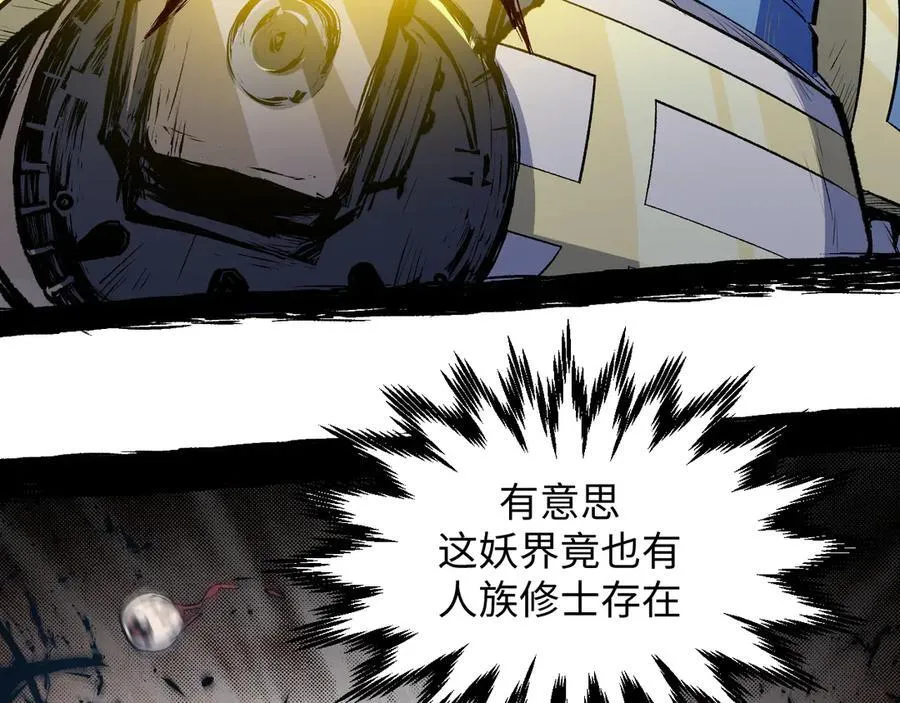 203 轮回天仙境,快哉快哉 第19页