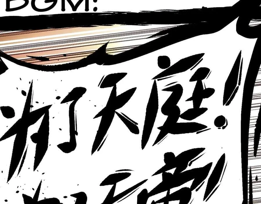 203 轮回天仙境,快哉快哉 第28页