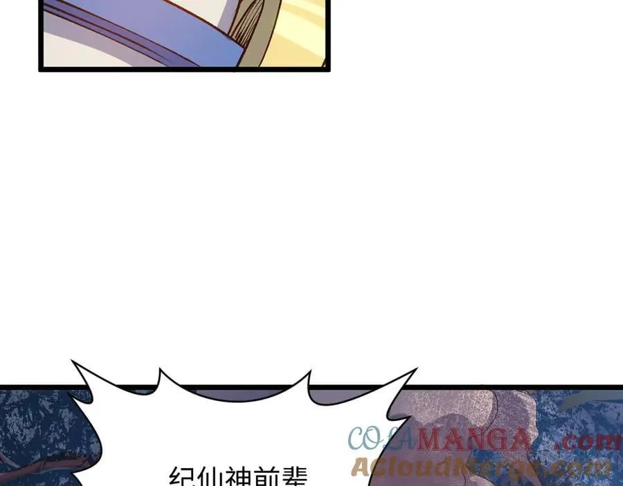 203 轮回天仙境,快哉快哉 第37页