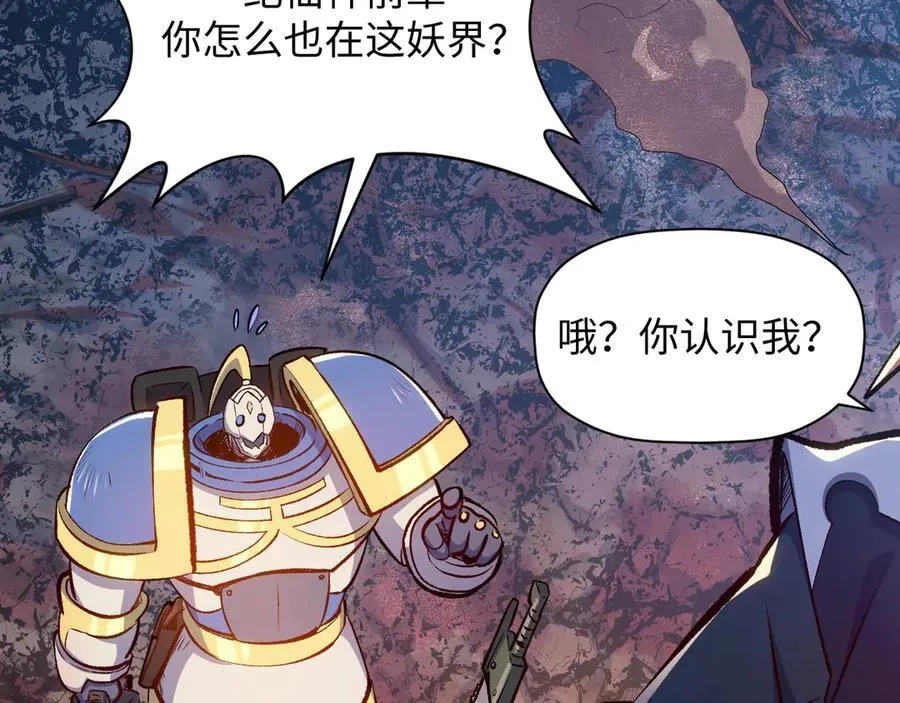 203 轮回天仙境,快哉快哉 第38页