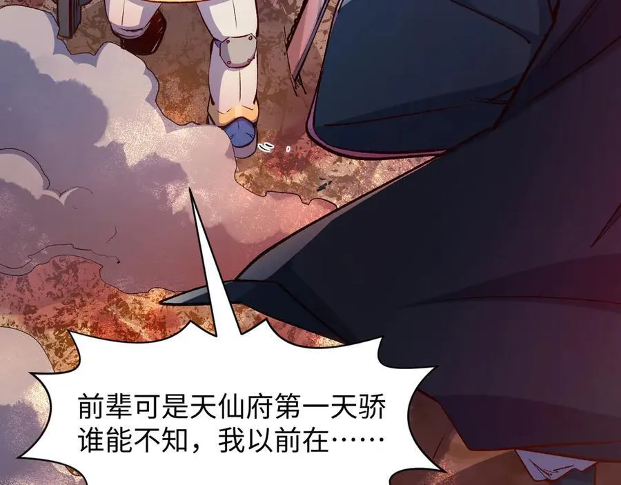 203 轮回天仙境,快哉快哉 第40页