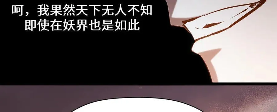 203 轮回天仙境,快哉快哉 第42页