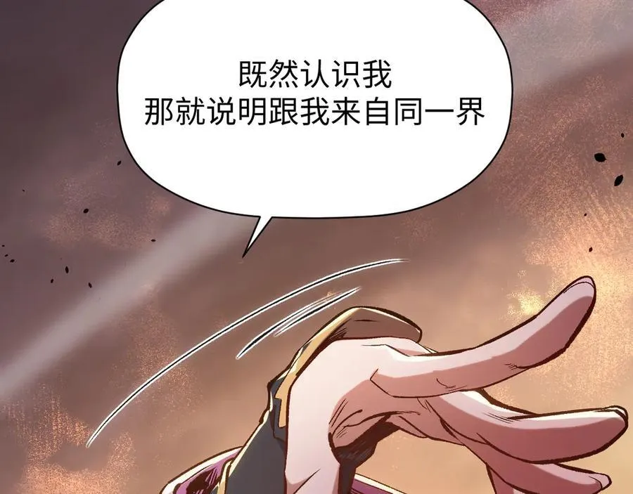 203 轮回天仙境,快哉快哉 第43页