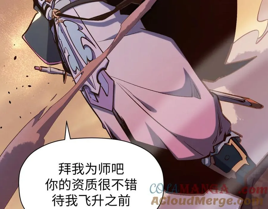 203 轮回天仙境,快哉快哉 第45页