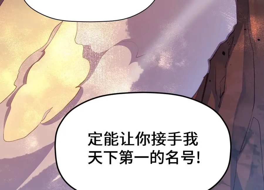 203 轮回天仙境,快哉快哉 第46页