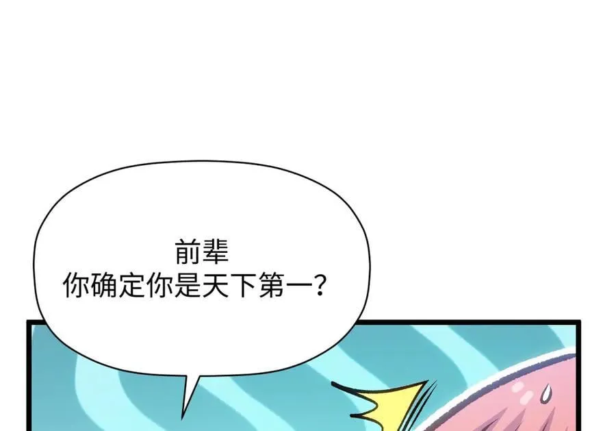 203 轮回天仙境,快哉快哉 第48页
