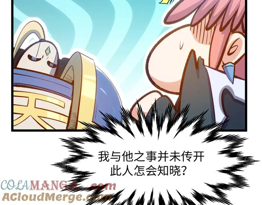 203 轮回天仙境,快哉快哉 第49页