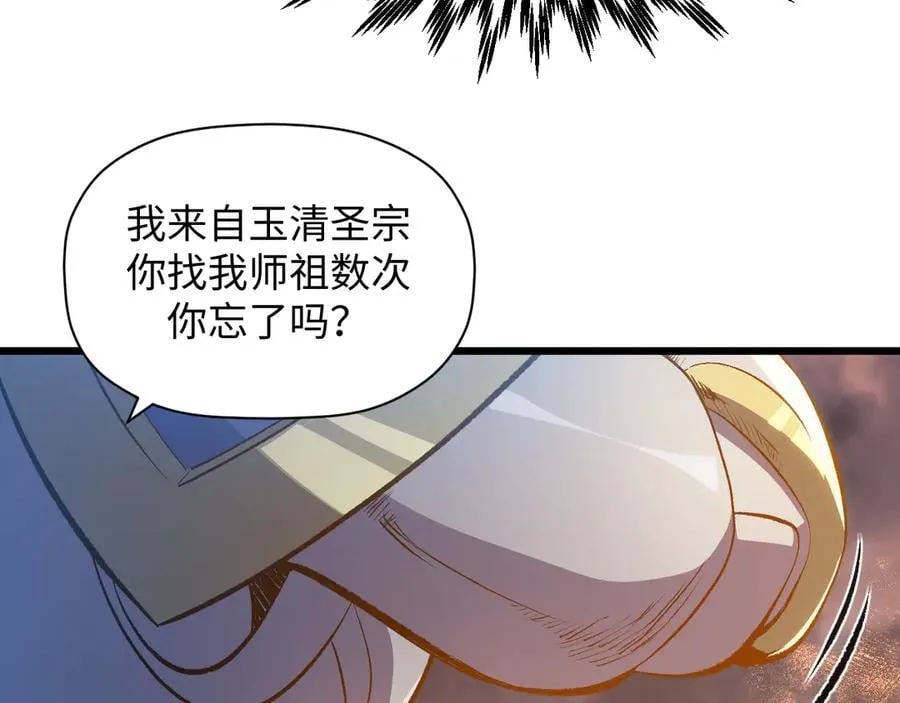 203 轮回天仙境,快哉快哉 第50页