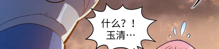 203 轮回天仙境,快哉快哉 第51页