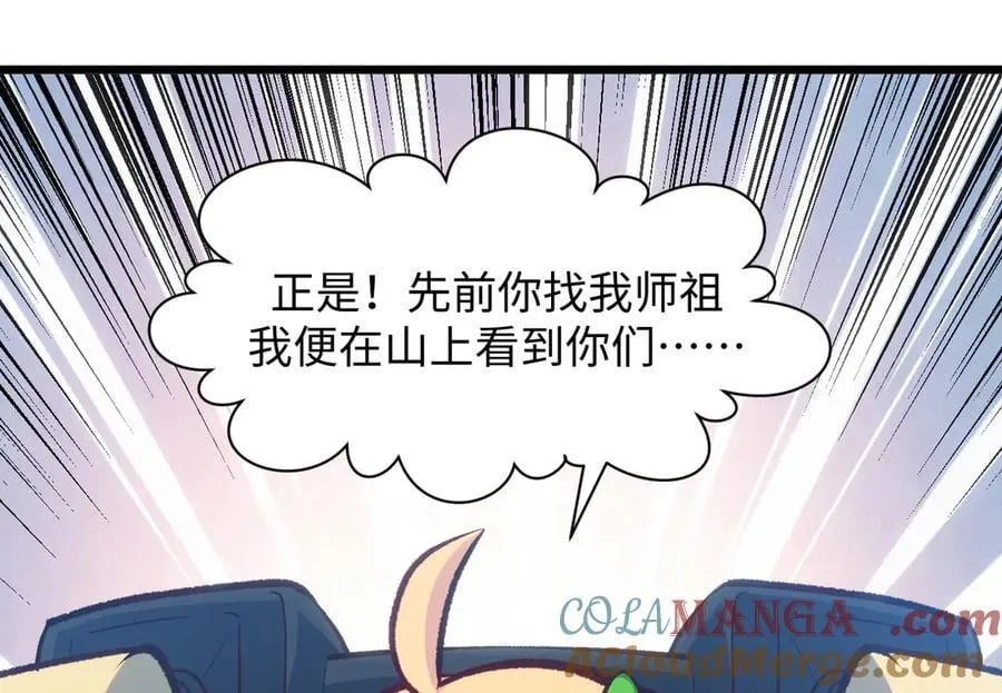 203 轮回天仙境,快哉快哉 第53页