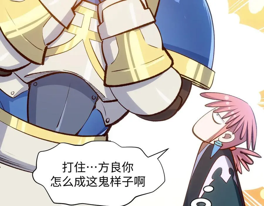 203 轮回天仙境,快哉快哉 第58页
