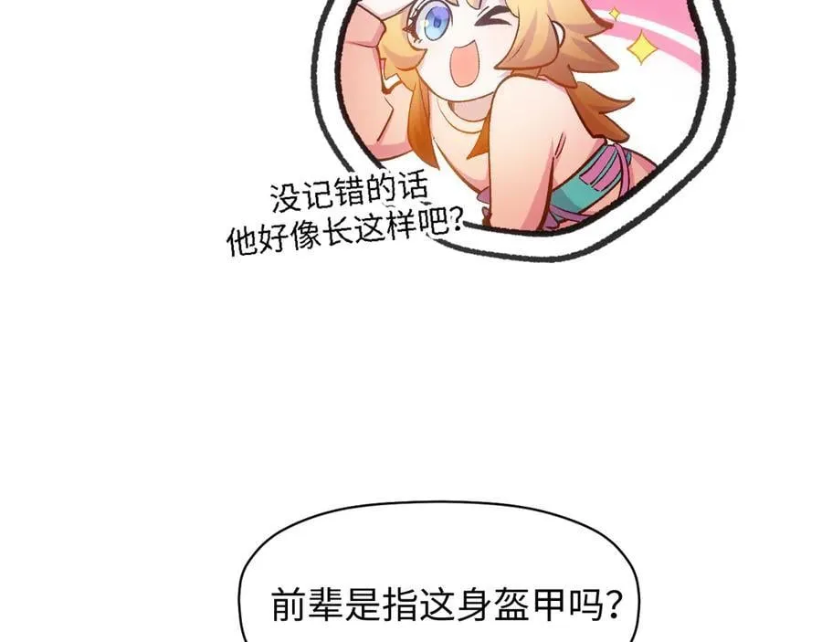 203 轮回天仙境,快哉快哉 第60页