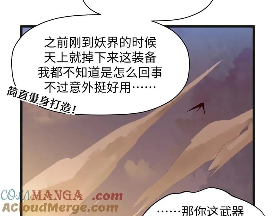 203 轮回天仙境,快哉快哉 第61页