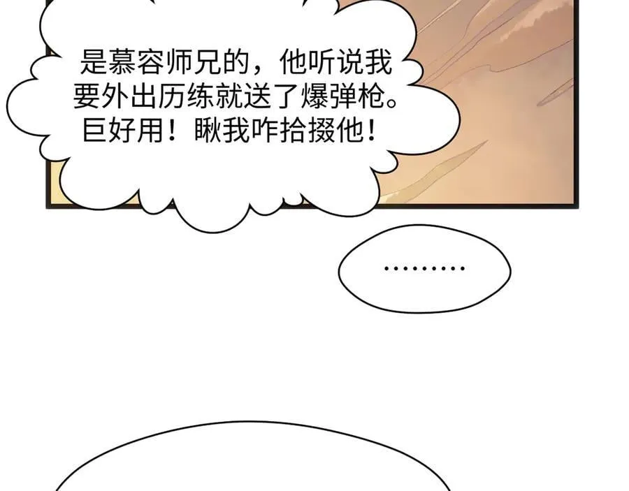 203 轮回天仙境,快哉快哉 第63页