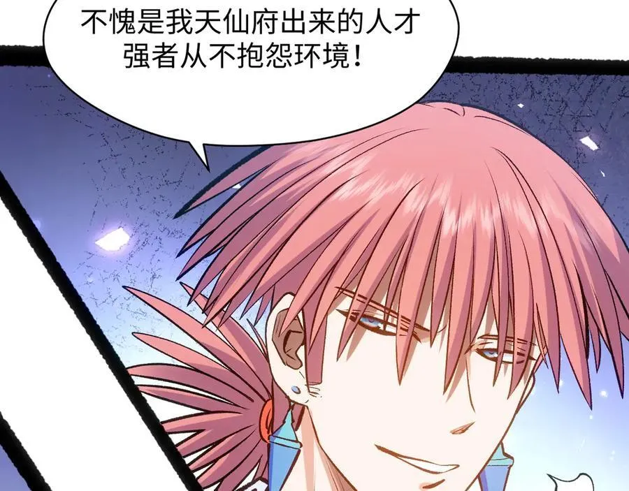 203 轮回天仙境,快哉快哉 第64页