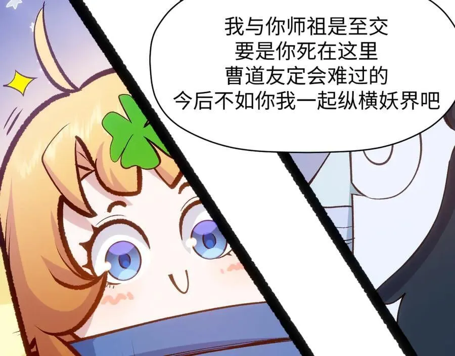 203 轮回天仙境,快哉快哉 第66页