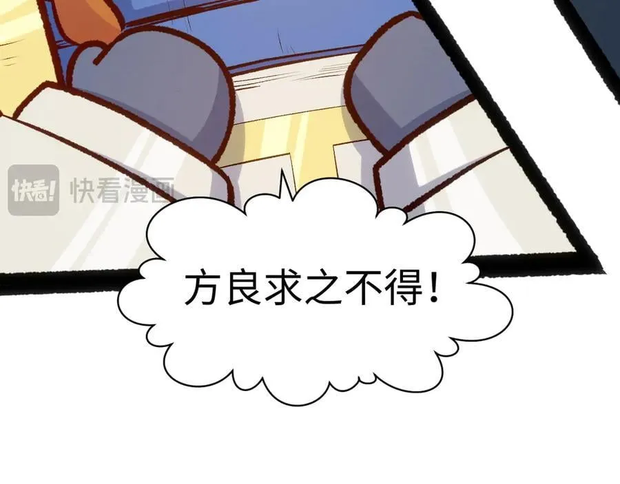 203 轮回天仙境,快哉快哉 第67页