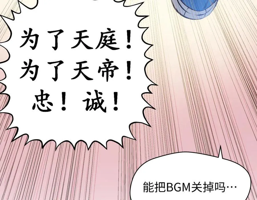 203 轮回天仙境,快哉快哉 第72页