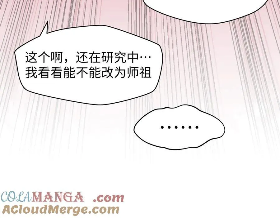 203 轮回天仙境,快哉快哉 第73页