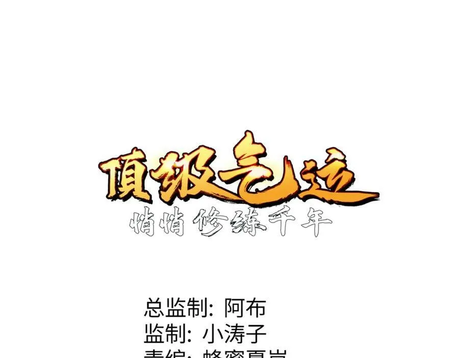 203 轮回天仙境,快哉快哉 第75页