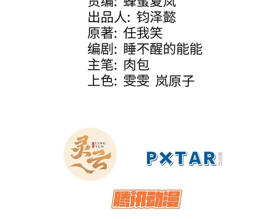 203 轮回天仙境,快哉快哉 第76页