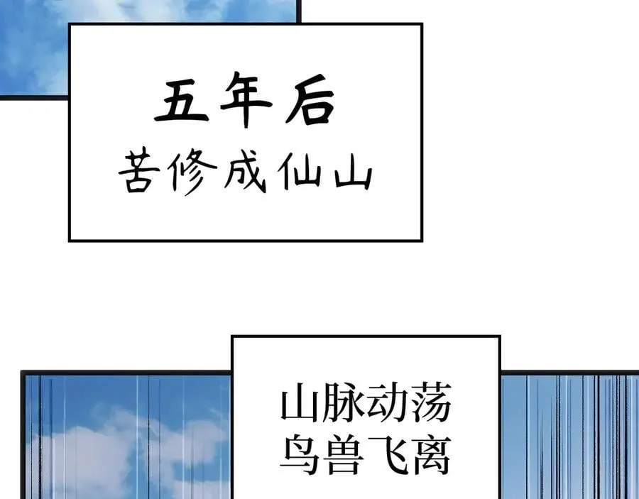 203 轮回天仙境,快哉快哉 第79页