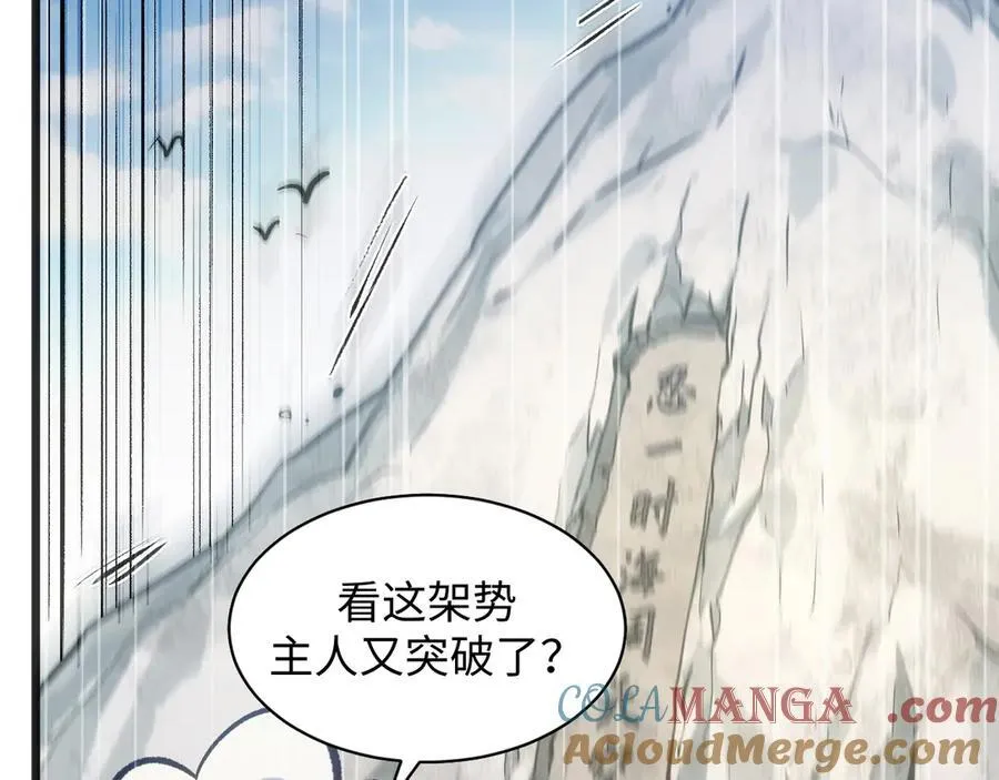 203 轮回天仙境,快哉快哉 第81页