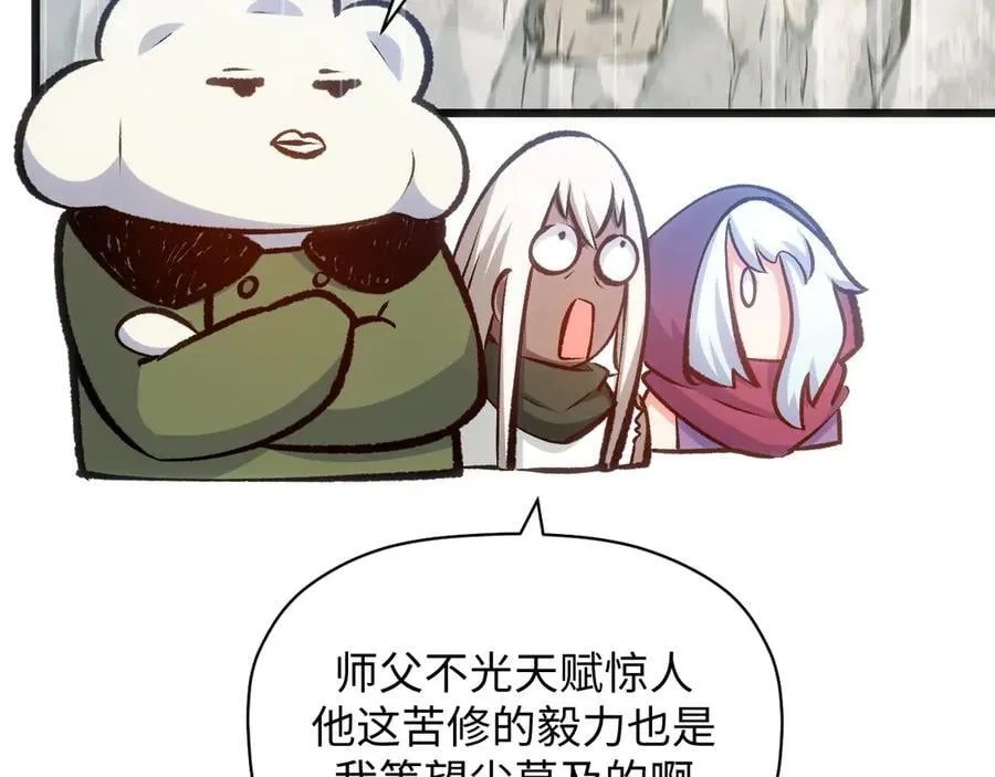 203 轮回天仙境,快哉快哉 第82页