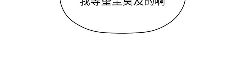 203 轮回天仙境,快哉快哉 第83页